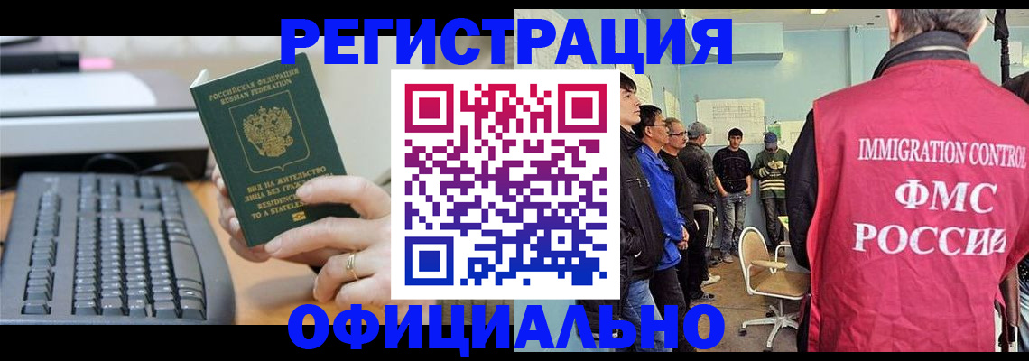 прописка ребенка в Сухом Логе