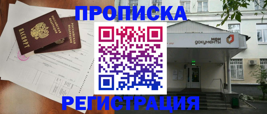прописка штамп в Сухом Логе