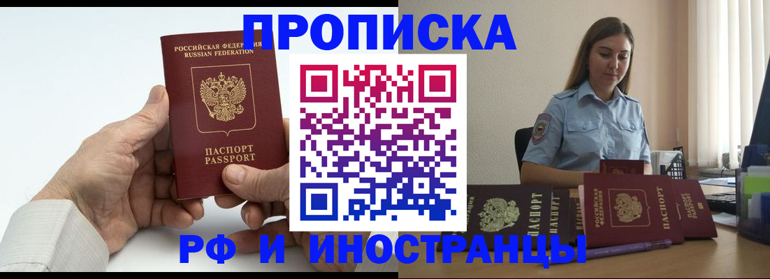 прописка ребенка в Сухом Логе