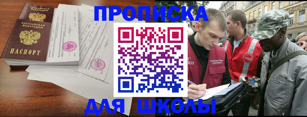 временная регистрация купить в Сухом Логе