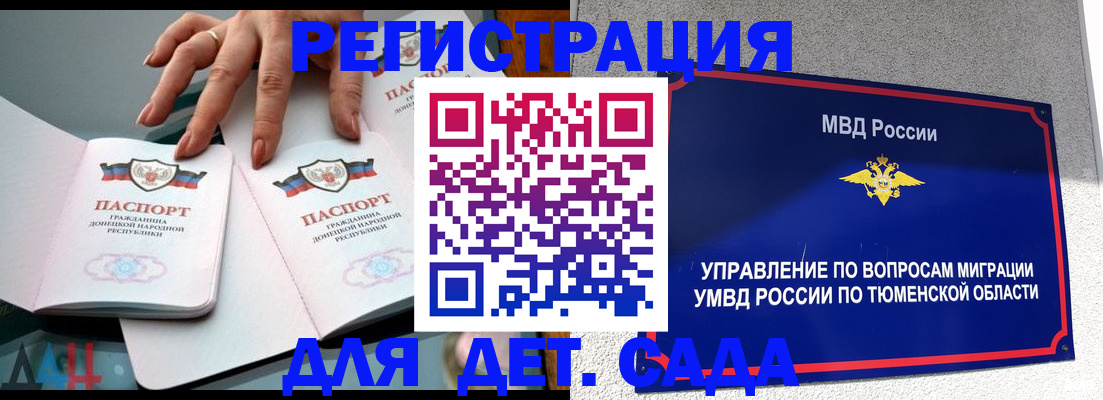 прописка гарантия в Сухом Логе